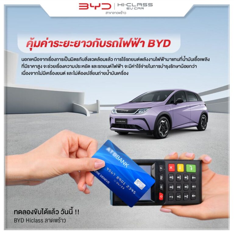bydhiclassladprao